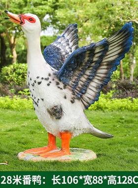 别墅庭院大型仿真鸭子模型玻璃钢雕塑摆件户外幼儿园景区景观装饰
