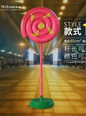 仿真糖果摆件玻璃钢假棒棒糖雕塑户外节日公园林景观小品落地道具