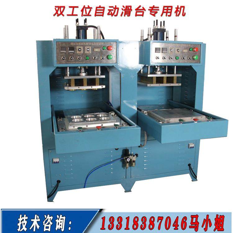 佛山热销款双工位粉扑高频机聚氨酯海绵化妆用品热压机,淘宝优惠券,粉丝福利购,淘宝优惠卷