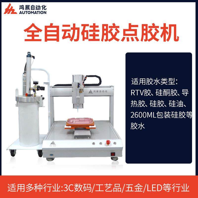 视觉硅胶打胶机热熔点漆机UV白乳喷胶机AB灌胶机全自动点胶机,淘宝优惠券,粉丝福利购,淘宝优惠卷