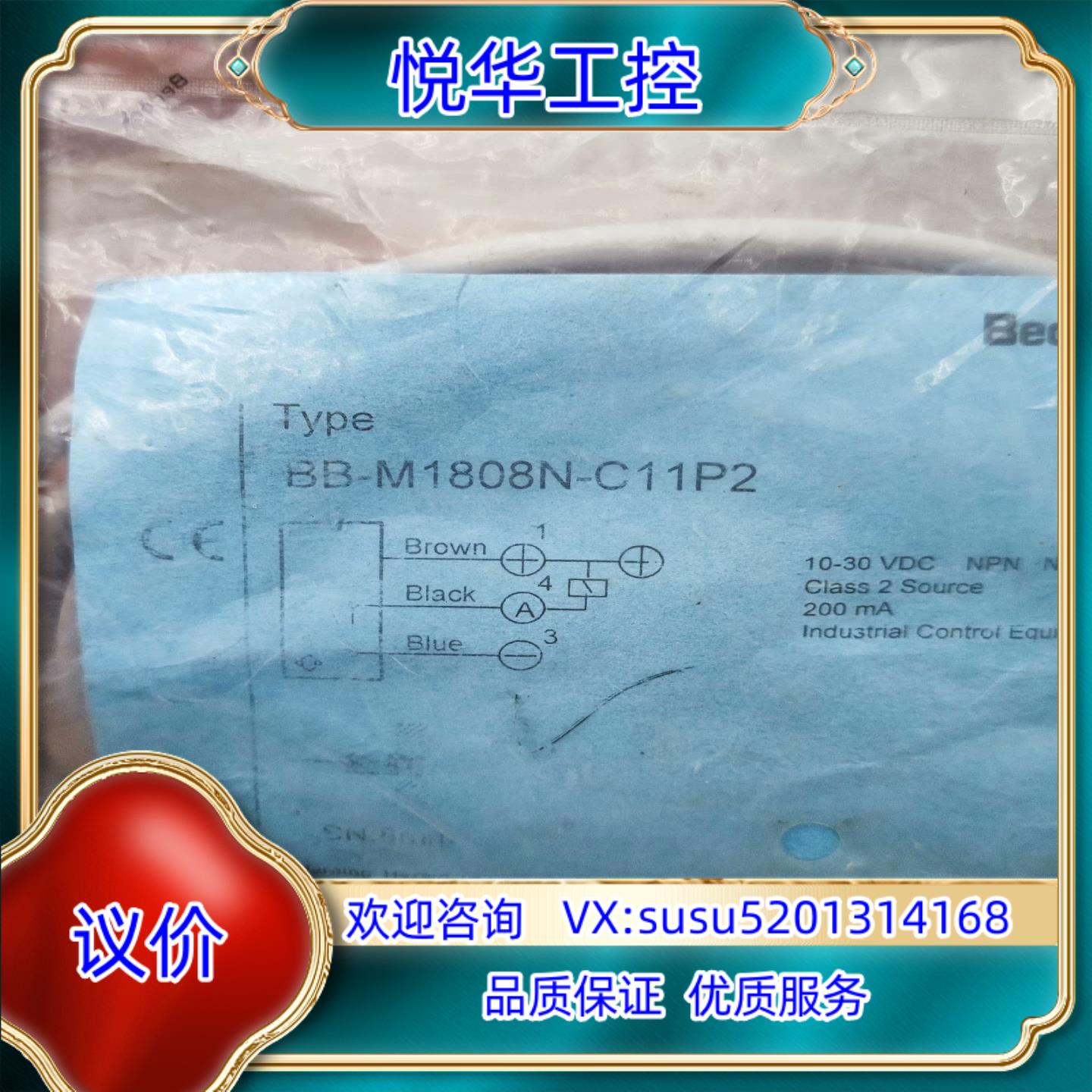 原装BB-M1808N-C11P2比杜克接近开关Bedook询价 - 图0