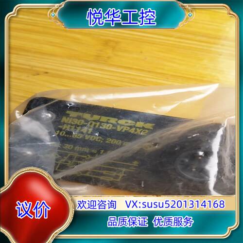 原装图尔克NI30-Q130-VP4X2-B2141传感器议价 - 图3