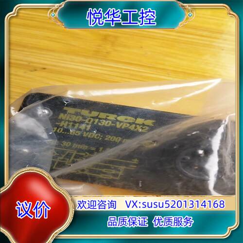 原装图尔克NI30-Q130-VP4X2-B2141传感器议价 - 图0
