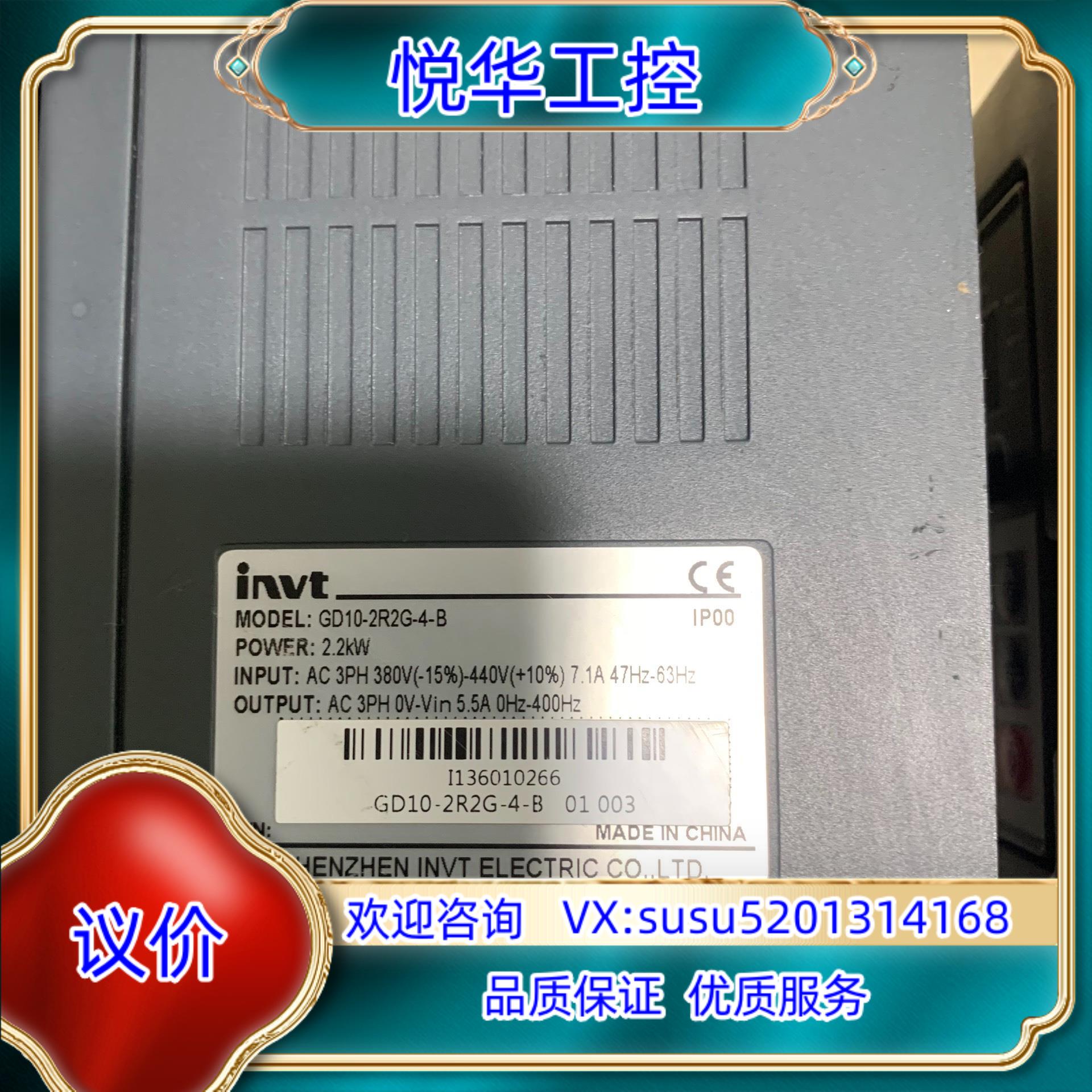 原装英威腾变频器GD10-2R2G-4-B22kw成色如询价 - 图2