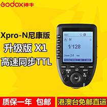 God Bull Xpro-N Nikon Edition GODOX SPARKLING LAUNCHER V860IIN V860IIN TT685N AD200 AD600400