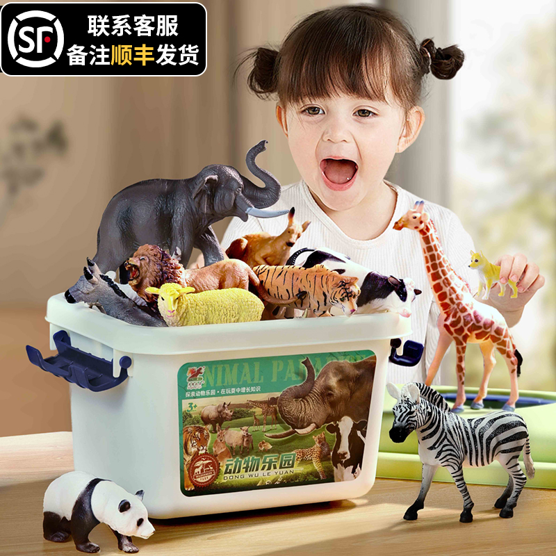 动物模型儿童仿真玩具早教套装宝宝认知1野生动物园2世界全套农场