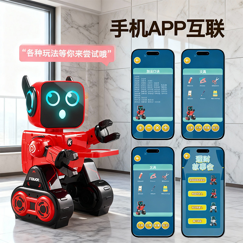 2025新款AI智能机器人儿童电动遥控人工编程早教男孩礼物女孩玩具,淘宝优惠券,粉丝福利购,淘宝优惠卷