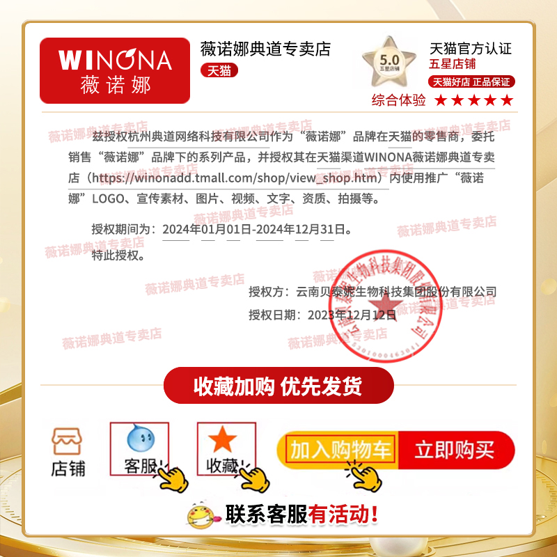 Winona/薇诺娜屏障特护霜5g组合舒缓修护敏感肌保湿滋润补水面霜