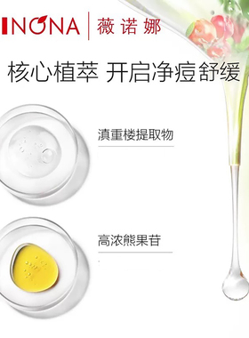 薇诺娜净痘清颜霜油痘肌适用