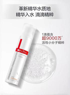 薇诺娜舒敏保湿特护精华水舒缓