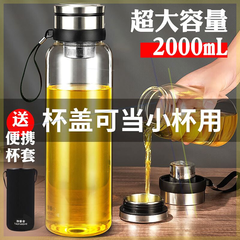 超大容量玻璃杯2000ml男茶水分离泡茶杯大号水杯便携家用杯600ml - 图0