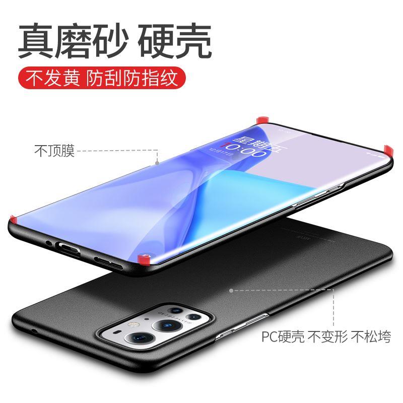 摩斯维 适用一加9r手机壳1加9pro超薄磨砂套oneplus9RT男1+9R裸机手感十九新款保护裸感高端硬壳 - 图3