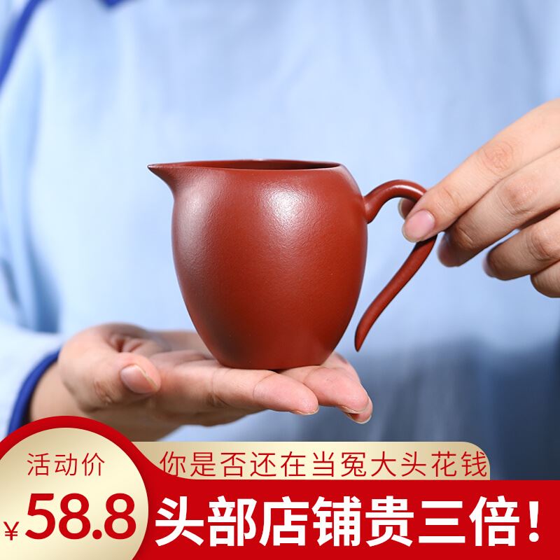 宜兴大红袍紫砂公道杯全手工分茶器茶海倒茶功夫茶具配件茶漏套装 - 图0