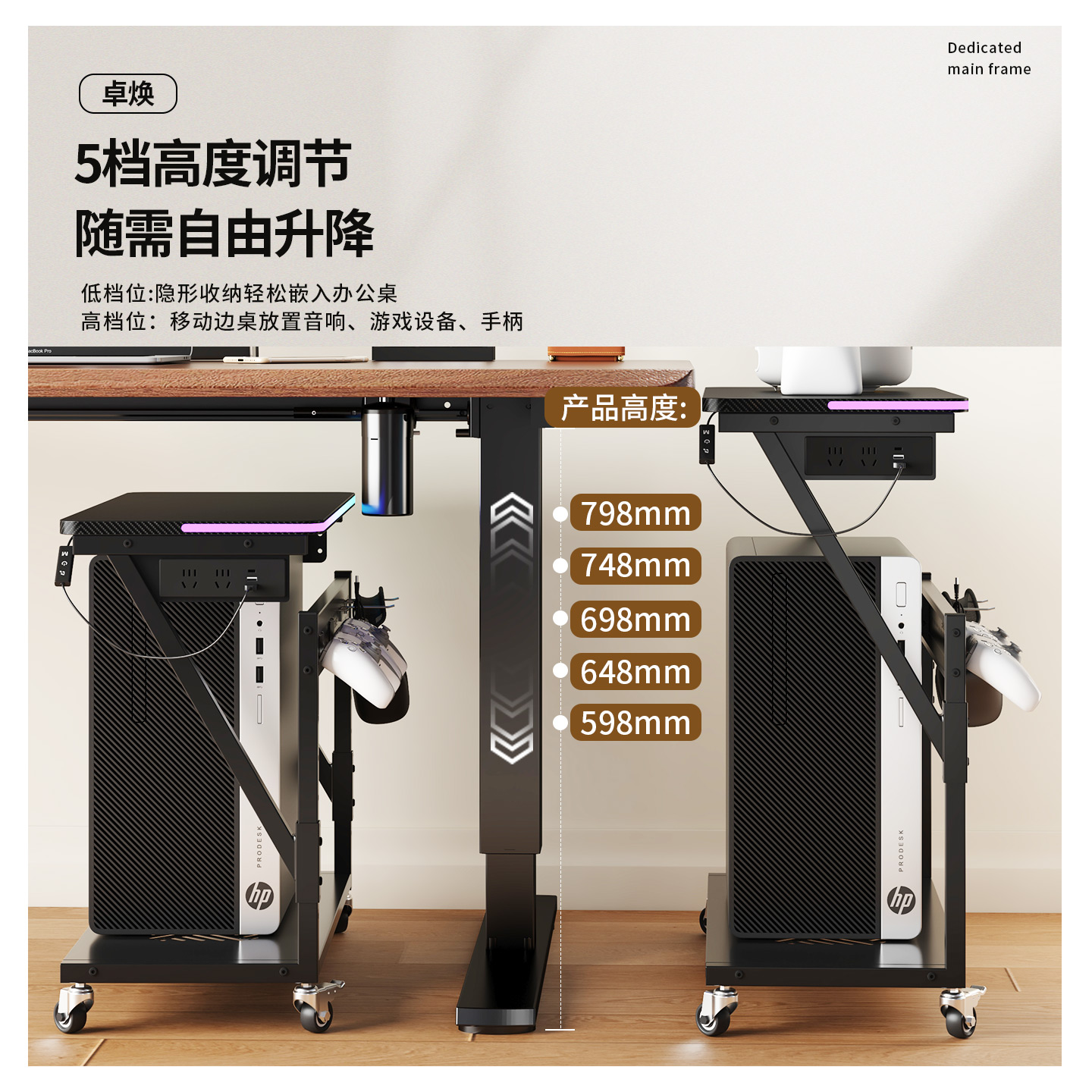 Zhuohuan two-layer chassis bracket suspended and removable design