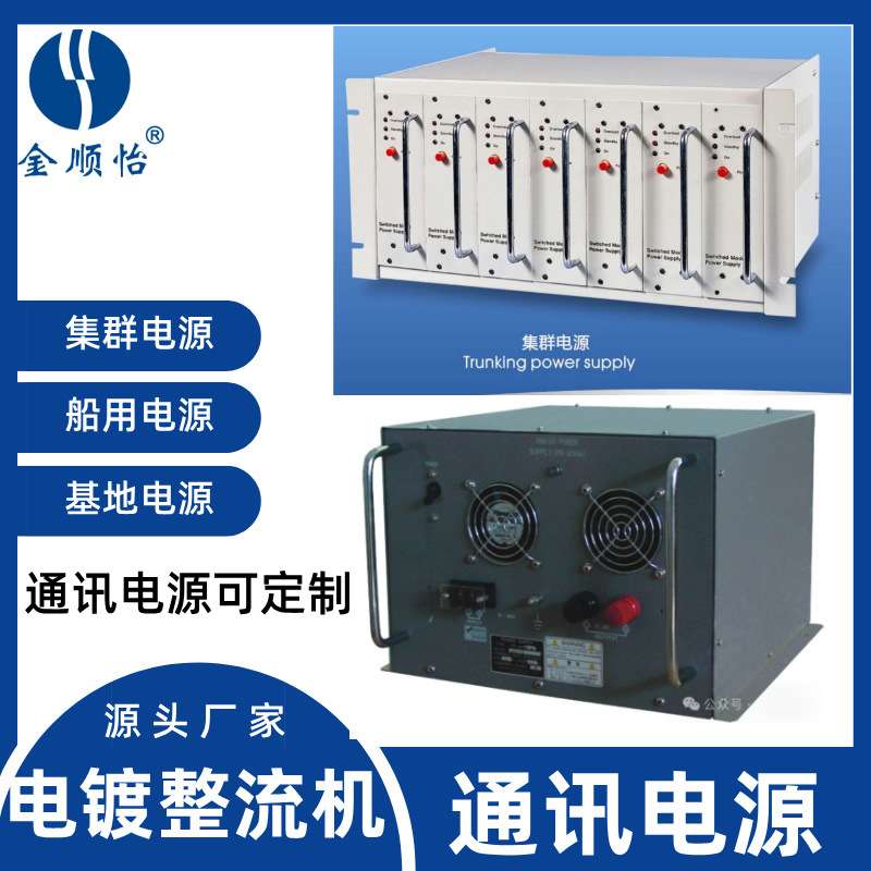 顺和通信电源PR2415充电稳压电源集群电源船用电源差转电源基地台 - 图0