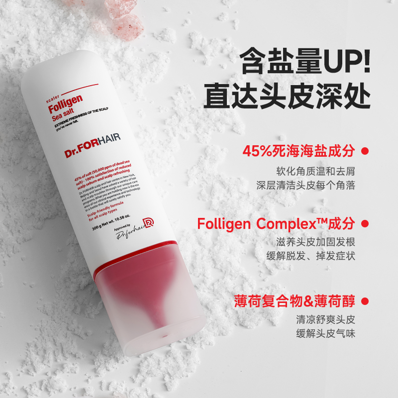 Dr.FORHAIR固发海盐头皮磨砂膏300g - 图0