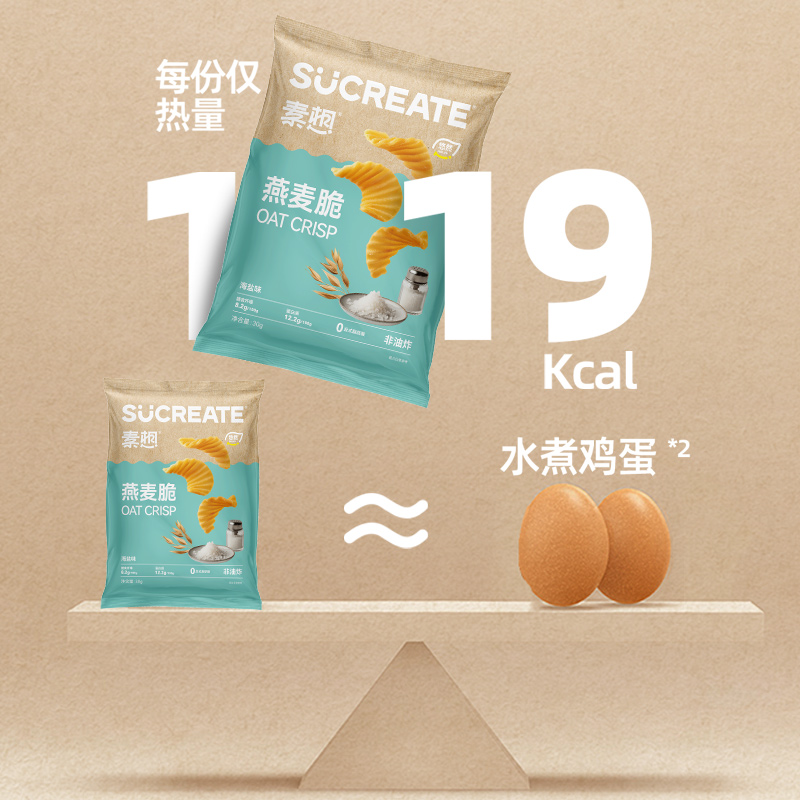 素想燕麦脆片零食健康小吃营养薄脆饼干黑松露泡菜海苔味膨化薄片