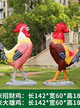 仿真大公鸡摆件户外玻璃钢母鸡模型发光动物雕塑饭店门口庭院装饰