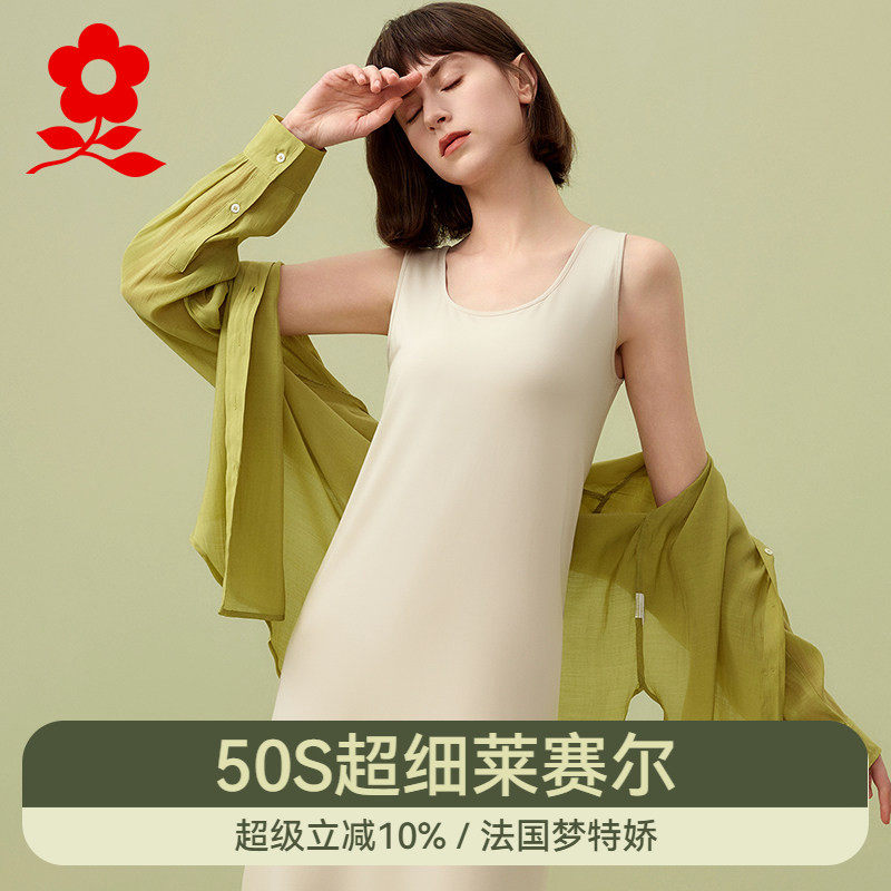 梦特娇莫代尔睡裙女夏薄款睡衣防走光内搭连衣裙中长款冰丝背心QC