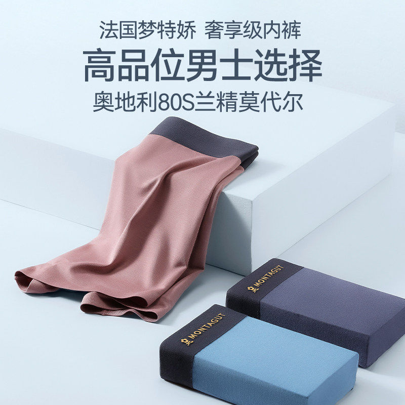 梦特娇男士莫代尔透气平角内裤冰丝四角裤头抗菌大码短裤衩夏季QC