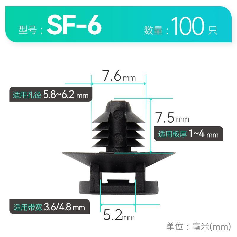 汽车钣金孔线束扎带底座杉树固定头卡扣SFT5螺纹头新能源储能单头-图1