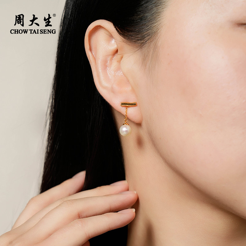 周大生流金珍珠耳钉女正圆珍珠强光泽可拆两戴珍珠耳饰通勤百搭,淘宝优惠券,粉丝福利购,淘宝优惠卷