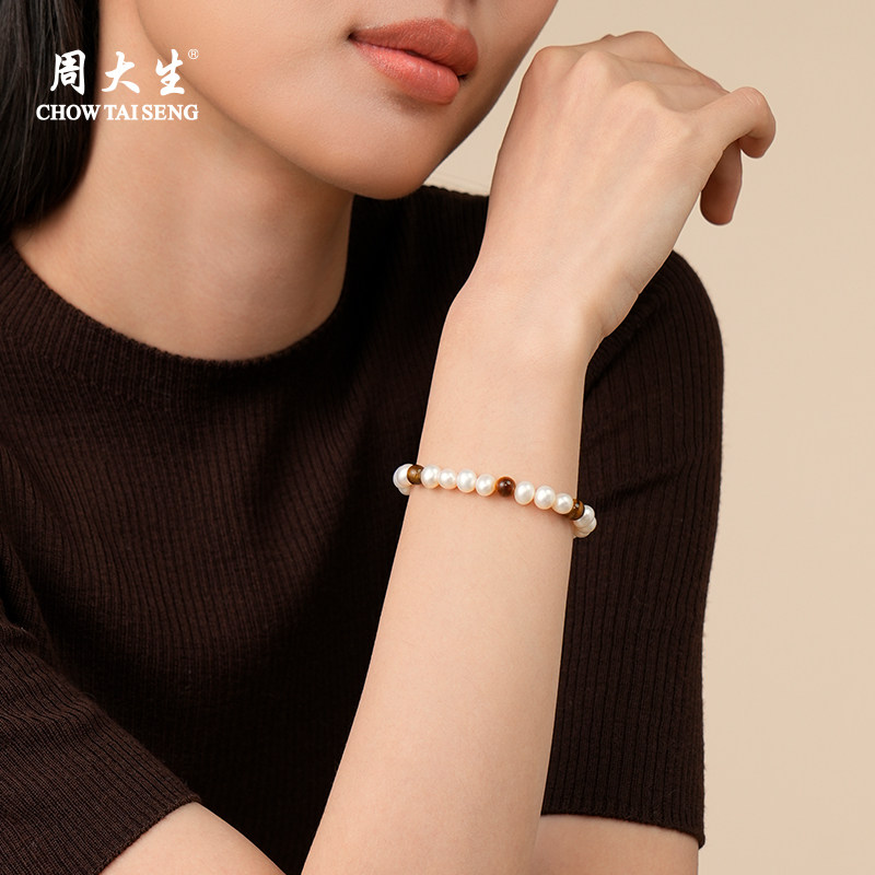 【所有女生的衣橱直播间】周大生时序之果虎眼石珍珠项链手链耳钉,淘宝优惠券,粉丝福利购,淘宝优惠卷