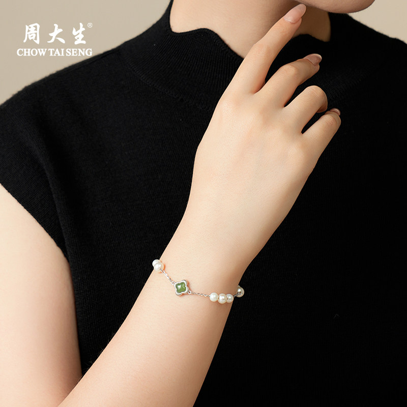 【所有姐姐的衣橱直播间】周大生和田玉海棠纹珍珠项链手链耳钉,淘宝优惠券,粉丝福利购,淘宝优惠卷