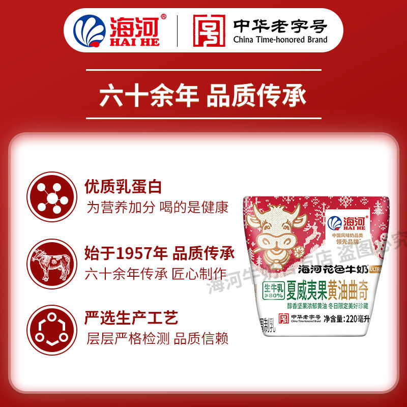 海河牛奶夏威夷果黄油曲奇味10袋20多种口味混合风味奶学生早餐奶 - 图0