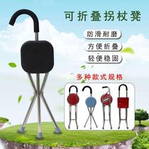 Elderly Crutch Chair Abduction for the Elderly Anti-slip cane folding four-legged four-legged multifunctional seat with bench