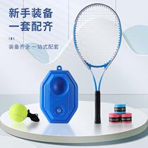 Manufacturer Direct Sales Tennis Trainer Single Belt Line Rebound Self Practicing God Instrumental Beginners Outdoor Sports Tennis Racket Sleeve