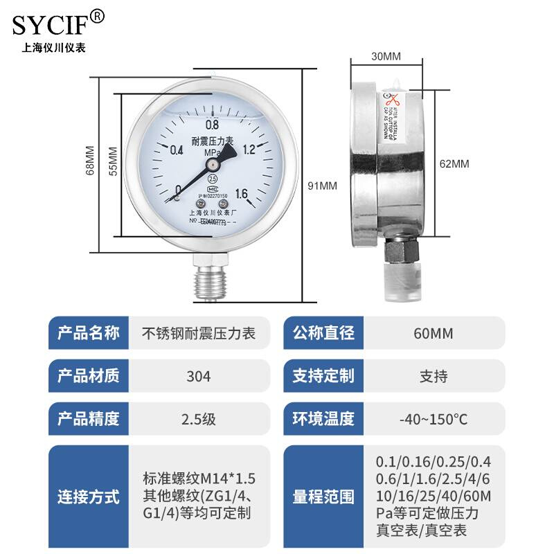 04不震锈钢压力表Y-60BF YN60BF耐高温油压水压耐气压液压真空表 - 图0