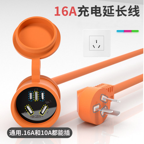 比亚迪驱逐舰05/海鸥海豹/东风ex1/风光miniev新能源车充电延长线 - 图1