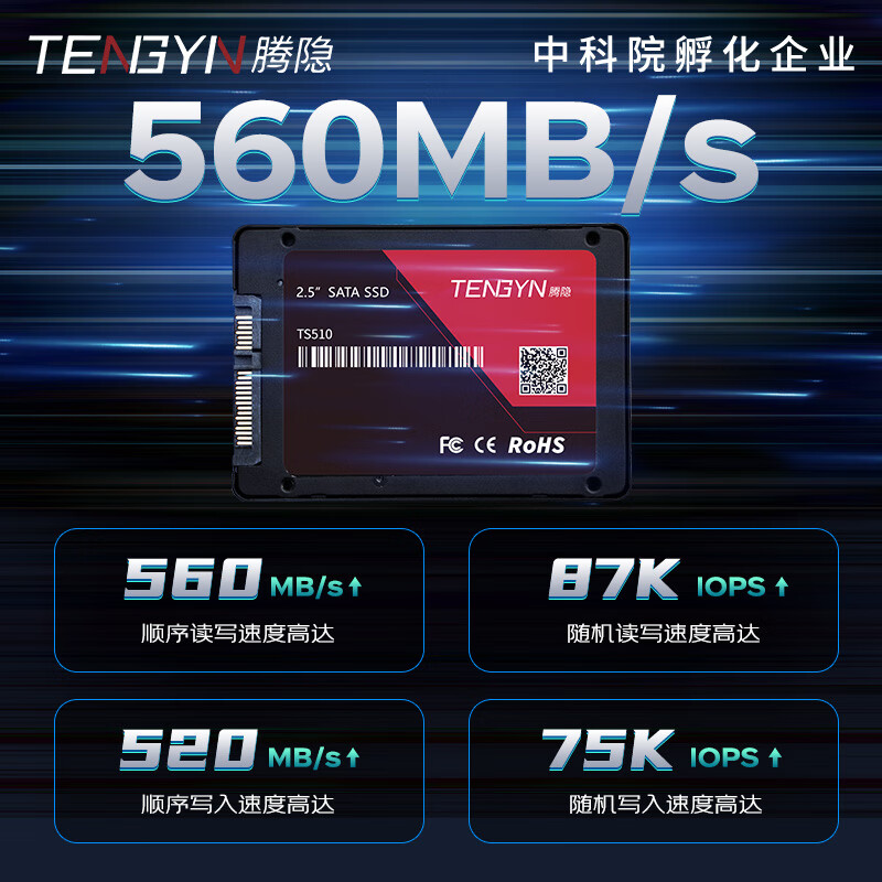 腾隐TS510台式机笔记本SATA3接口SSD固态硬盘1T 256G 512G 2T 2.5 - 图0