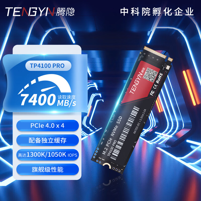 腾隐 TP4100PRO 1T 2TB 台式机笔记本SSD M2固态硬盘PCIe4.0 NVMe - 图0