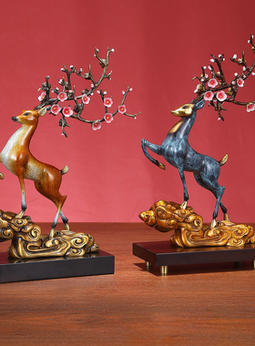 一路青云黄铜梅花鹿摆件鹿上有钱家居客厅酒柜装饰品乔迁新居礼物