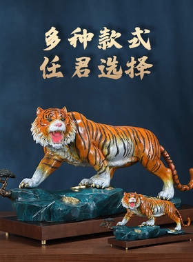 办公室摆件东方禧黄铜顺丰老虎