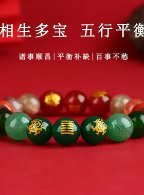 旺财运手链2025五行天然水晶补喜用金水火土水木手串缺男女款多宝