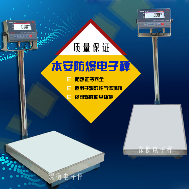 原装防爆电子秤75kg50kg30kg防爆电子称150kg防爆秤100kg300kg - 图0