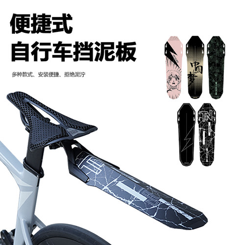 Enlee自行车挡泥板公路山地车通用快拆式泥除板脚踏车后盖挡泥板 - 图2
