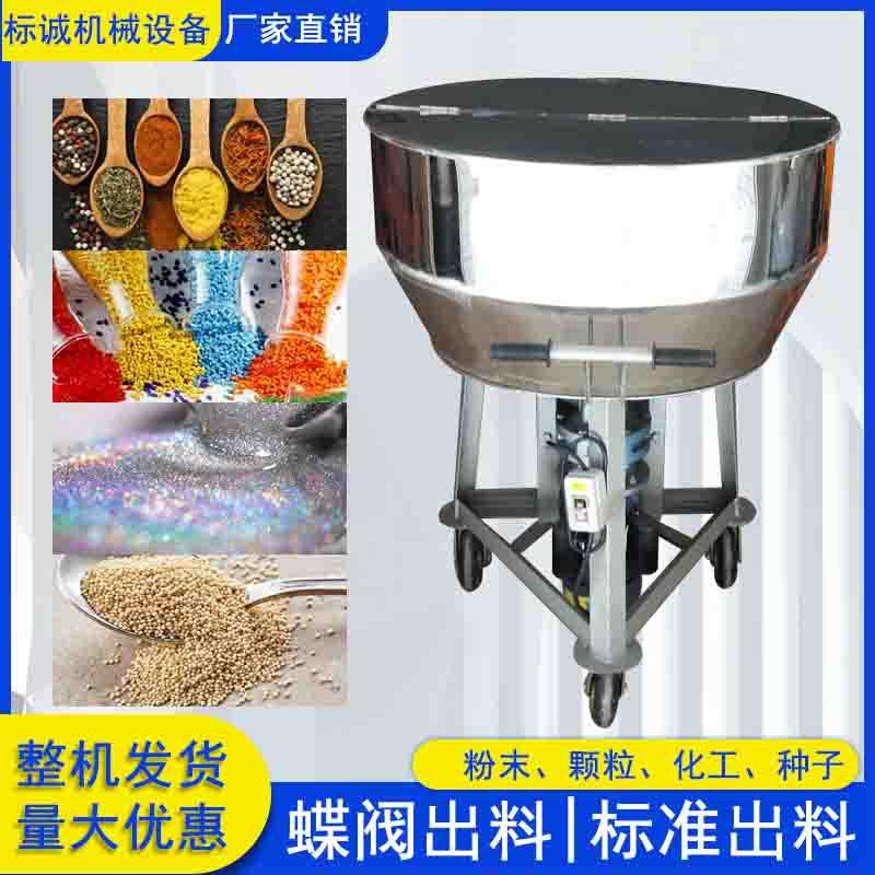 加厚家用三相立式饲料粉碎搅拌一体机养殖场自吸式混合颗粒搅拌桶 - 图0
