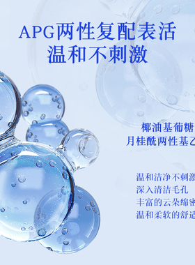 丽面平深层清洁绵密柔和控油保湿