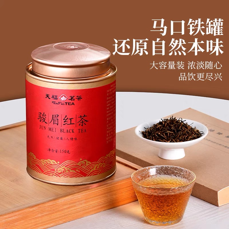 天福茗茶金骏眉红茶 武夷正山红茶罐装茶叶150g - 图0