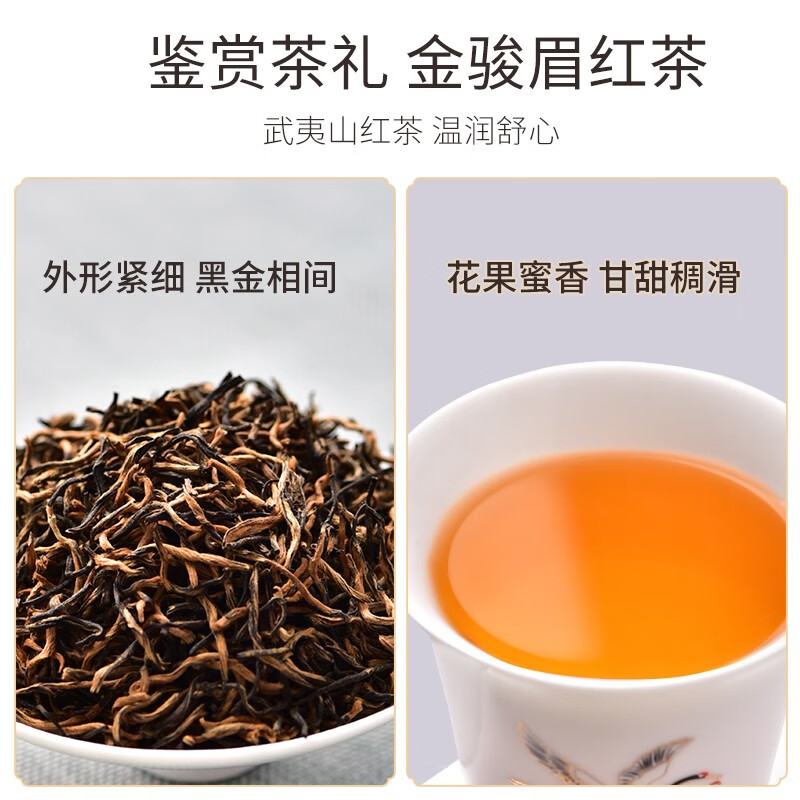 天福茗茶鉴赏金骏眉礼盒 正宗福建武夷 蜜香红茶150g - 图2