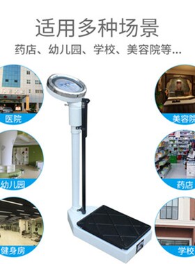 极速苏衡身高体重计健康秤体重计机械身高体重计R机械称身高体重
