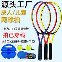 Childrens tennis racket suit beginners adult single beat with line rebound trainer source factory customized