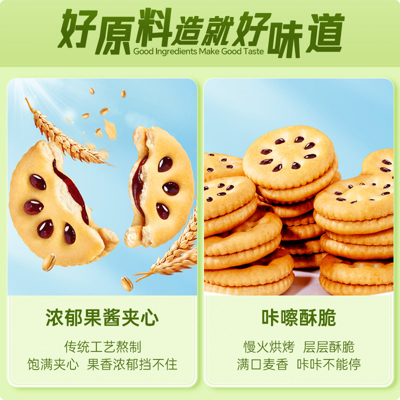嘉士利夹心饼干85g果酱果乐果香解馋小零食休闲食品小吃代餐充饥
