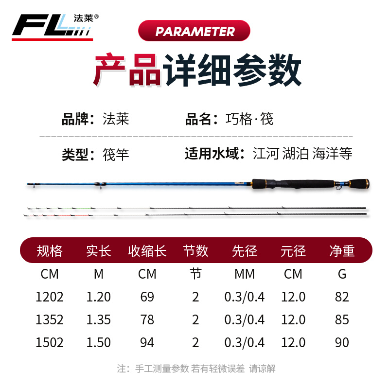 法莱巧格筏竿1.5米筏钓竿套装双稍筏杆特价阀杆碳素伐竿伐钓鱼竿