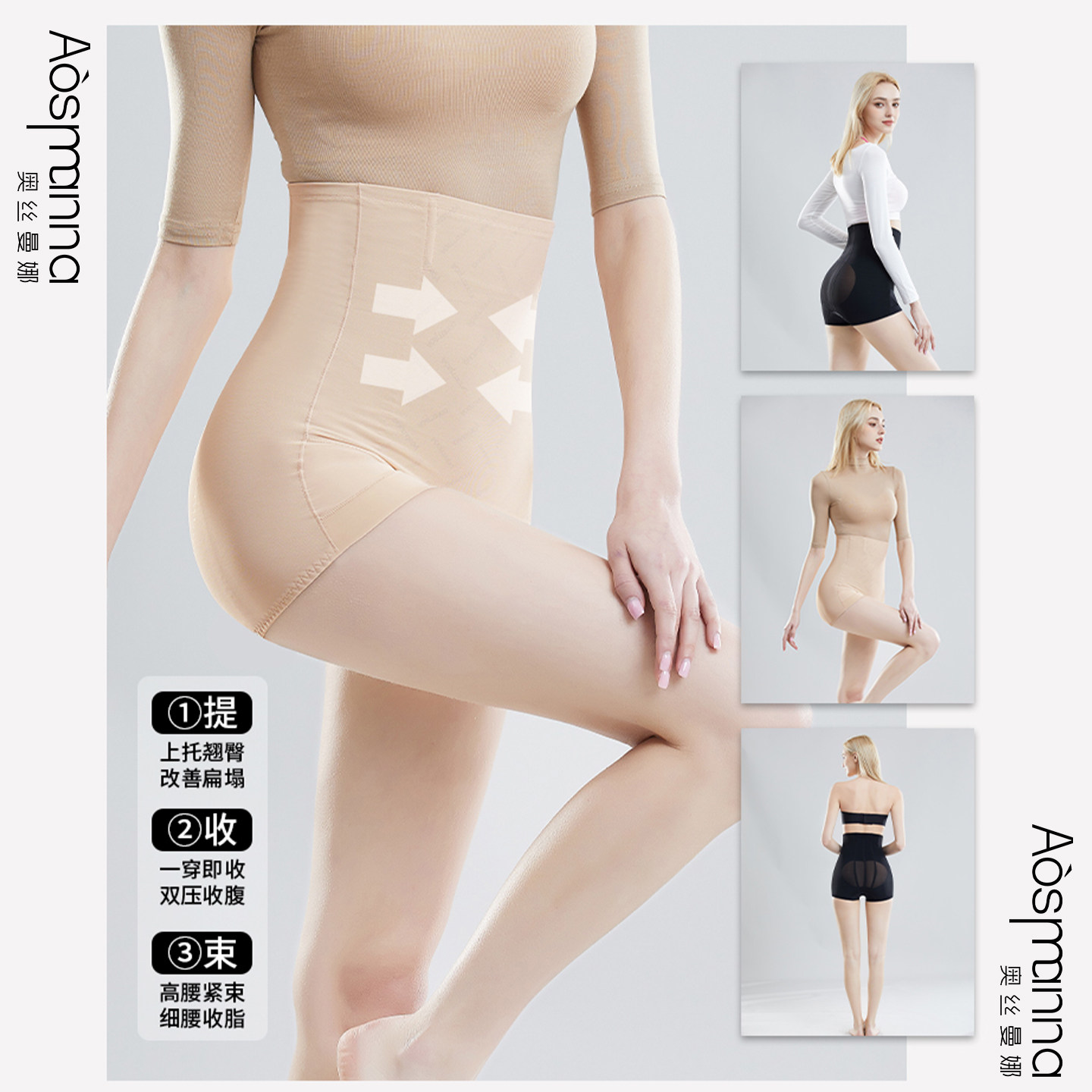 奥丝曼娜高腰收腹提臀裤产后塑形收小肚子翘臀束腰短款塑身美体裤