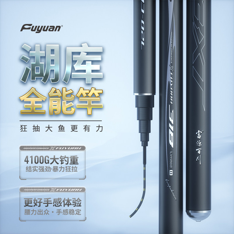 富源百川317二代综合316轻量小综合318二代湖库鱼竿手竿超轻超硬,淘宝优惠券,粉丝福利购,淘宝优惠卷